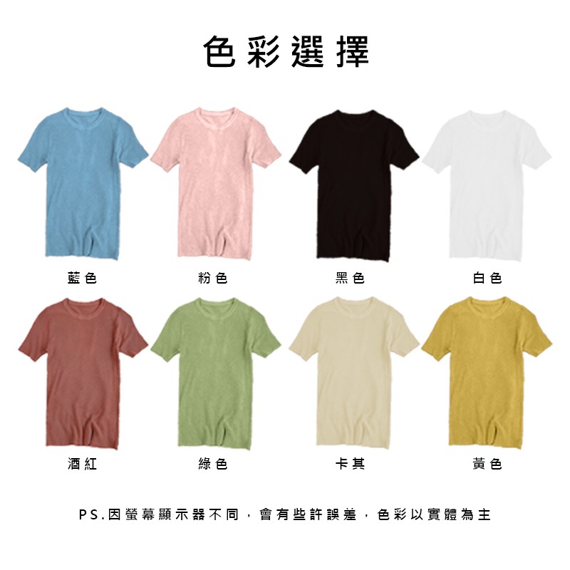 【JDUDS】純色百搭基礎款針織短袖T恤-細節圖2