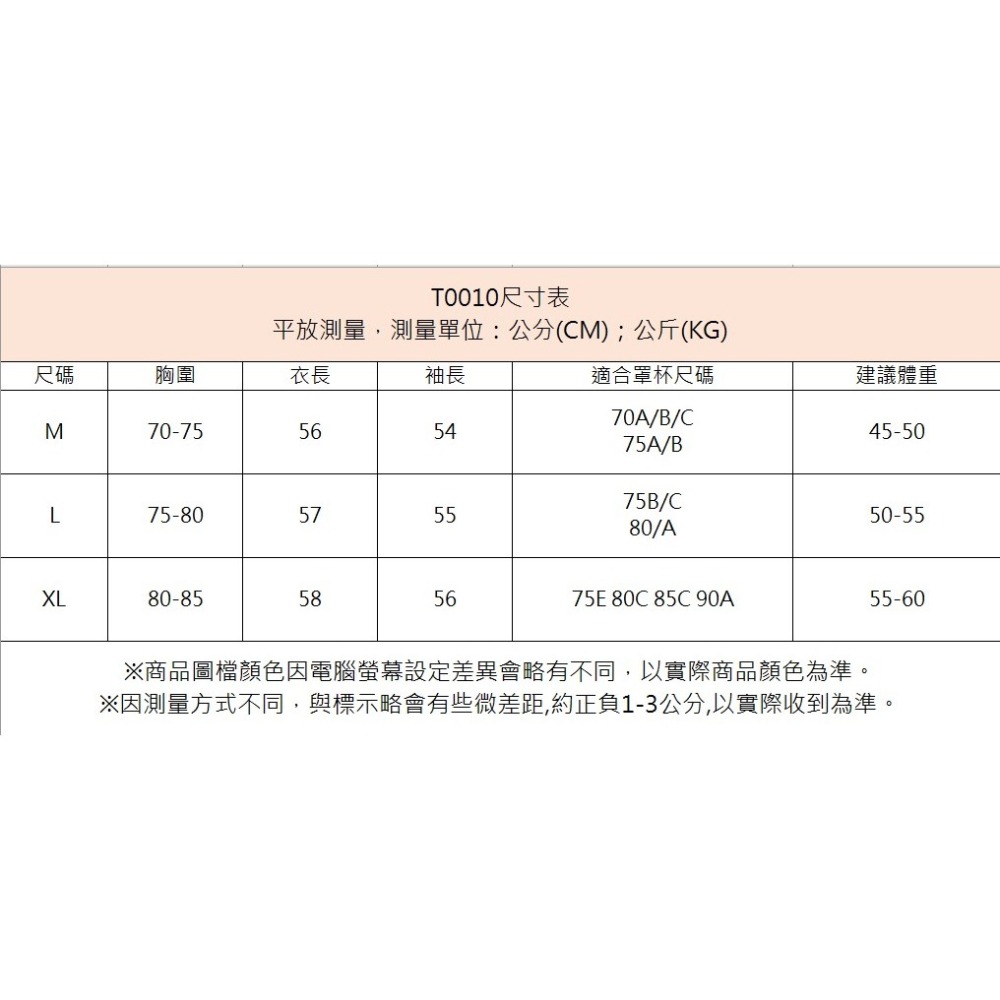 【JDUDS】內搭女款 罩杯式 胸墊  保暖 長袖T恤 免穿bra 一體式無鋼圈-細節圖10