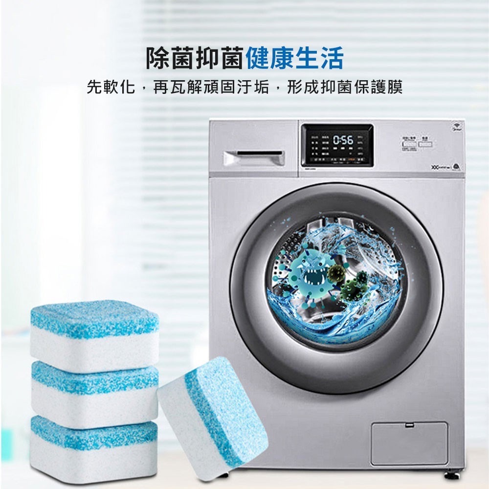 【JDUDS】洗衣機槽清潔泡騰片洗衣槽清潔劑 清洗污漬 全自動式消毒塊劑 除污垢發泡錠 洗衣機清潔劑-細節圖6