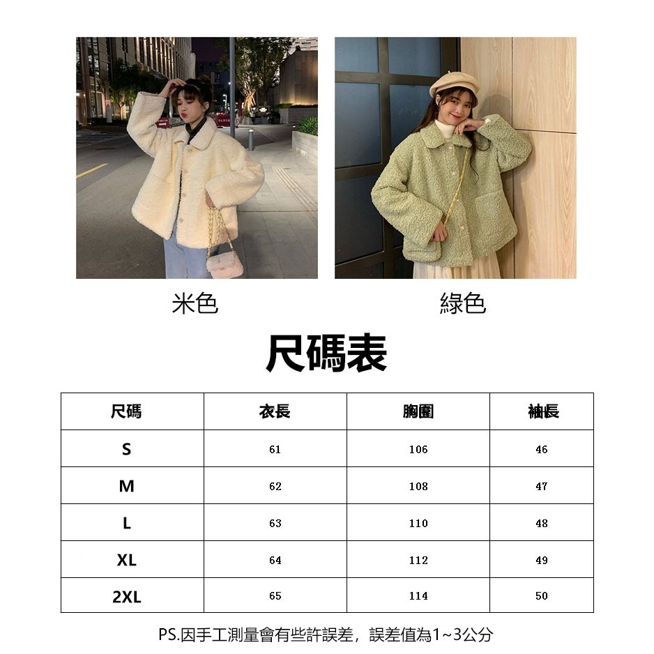 【JDUDS】 仿羊羔毛外套 大尺碼上衣 加絨加厚百搭POLO領仿羊羔毛絨外套女學生慵懶風-細節圖2