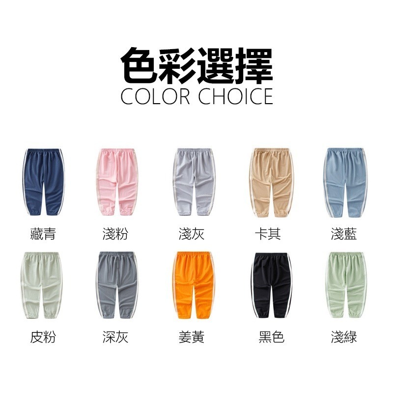 【JDUDS】 兒童春夏條紋冰絲九分休閒褲防蚊褲 男童長褲 女童長褲 涼感運動褲 束口九分-細節圖2
