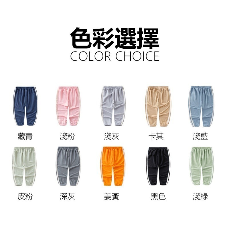 【JDUDS】 兒童春夏條紋冰絲九分休閒褲防蚊褲 男童長褲 女童長褲 涼感運動褲 束口九分-細節圖2