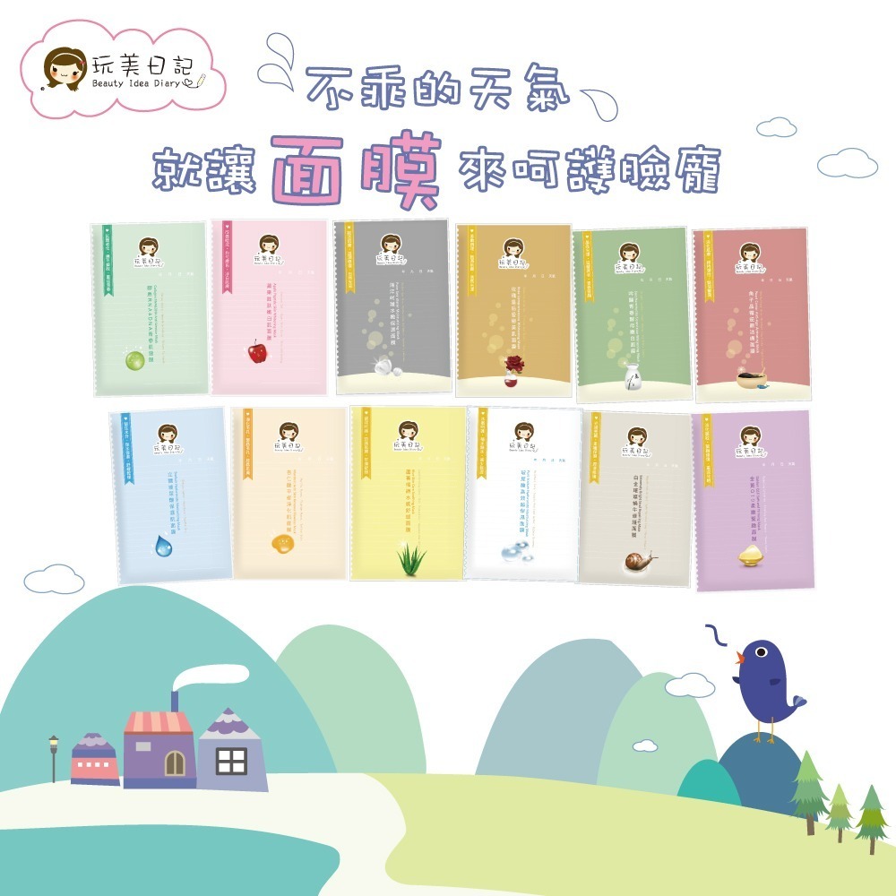 【JDUDS】玩美日記 水絲布面膜 敷臉 玩美面膜 台灣製 保濕面膜 保養聖品-細節圖2