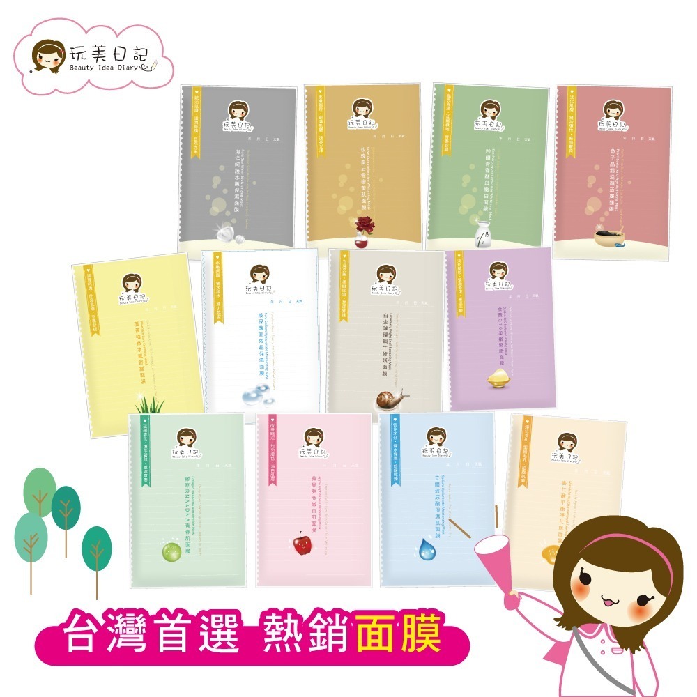 【JDUDS】玩美日記 水絲布面膜 敷臉 玩美面膜 台灣製 保濕面膜 保養聖品-細節圖4