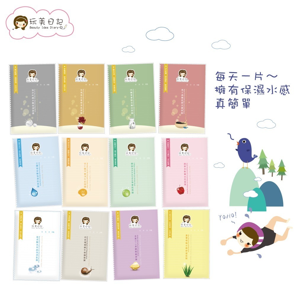 【JDUDS】玩美日記 水絲布面膜 敷臉 玩美面膜 台灣製 保濕面膜 保養聖品-細節圖5