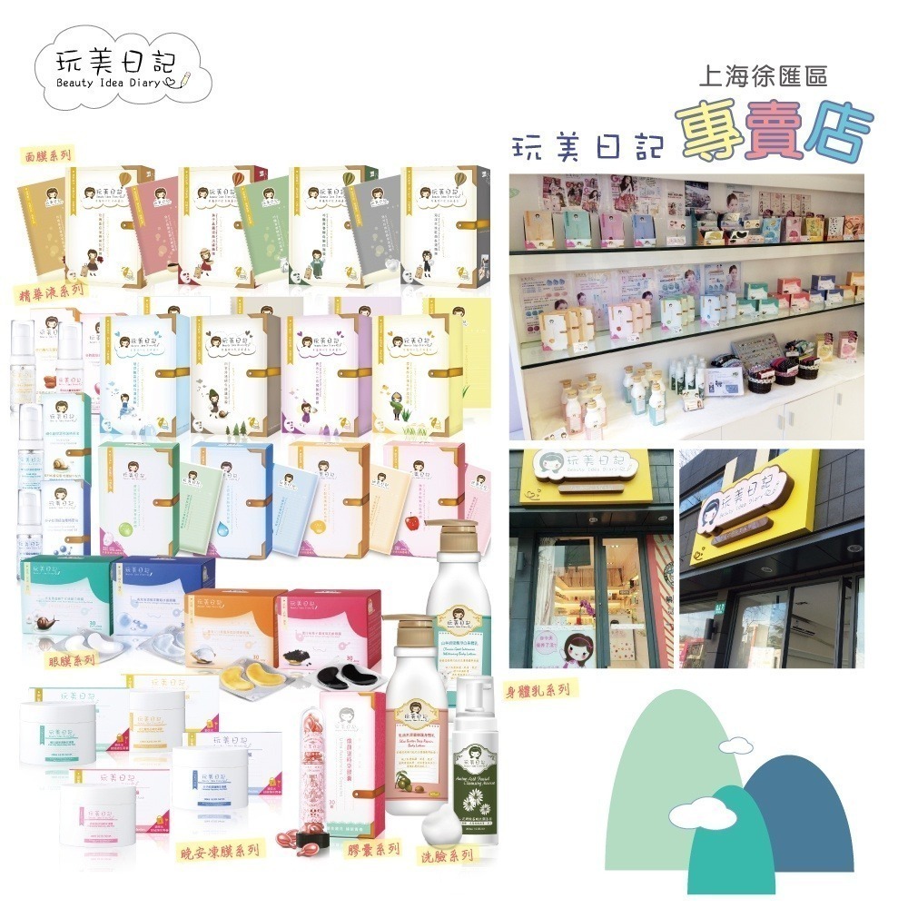 【JDUDS】玩美日記 水絲布面膜 敷臉 玩美面膜 台灣製 保濕面膜 保養聖品-細節圖8