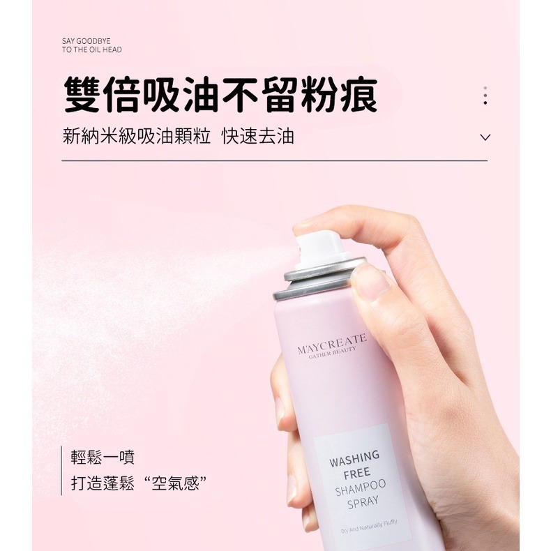 【JDUDS】 乾洗髮噴霧 免水洗髮噴霧 洗髮噴霧 頭油噴霧 免洗頭髮噴霧乾髮噴霧免水洗髮乾洗坐月子控油蓬鬆神器女-細節圖8