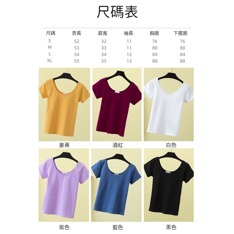 【JDUDS】顯瘦 修身 基本款 性感 貼身 爆乳 圓領短袖 歐美短版上衣 短版上衣 大U領顯身材露腰大U-細節圖3