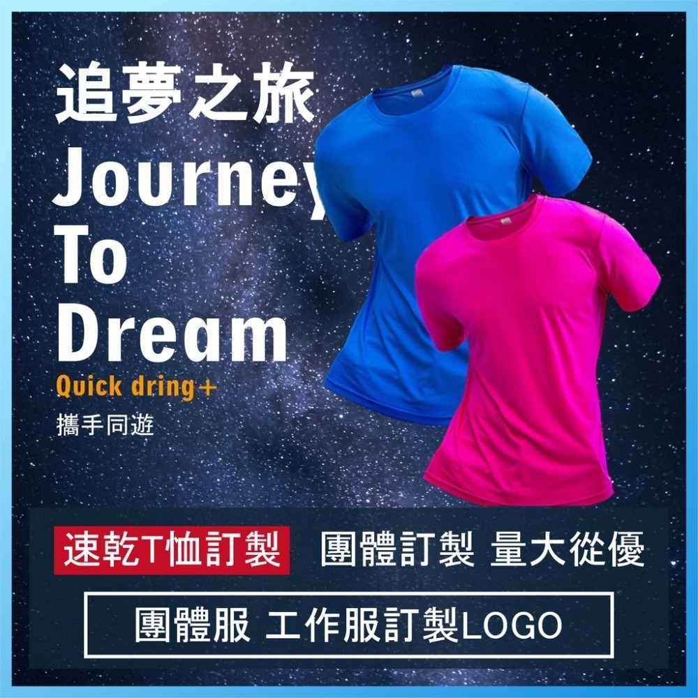 【JDUDS】男女款 排汗衫排汗短袖T恤 排汗衫 速乾 排汗衫輕量 超防曬 涼感衣-細節圖6