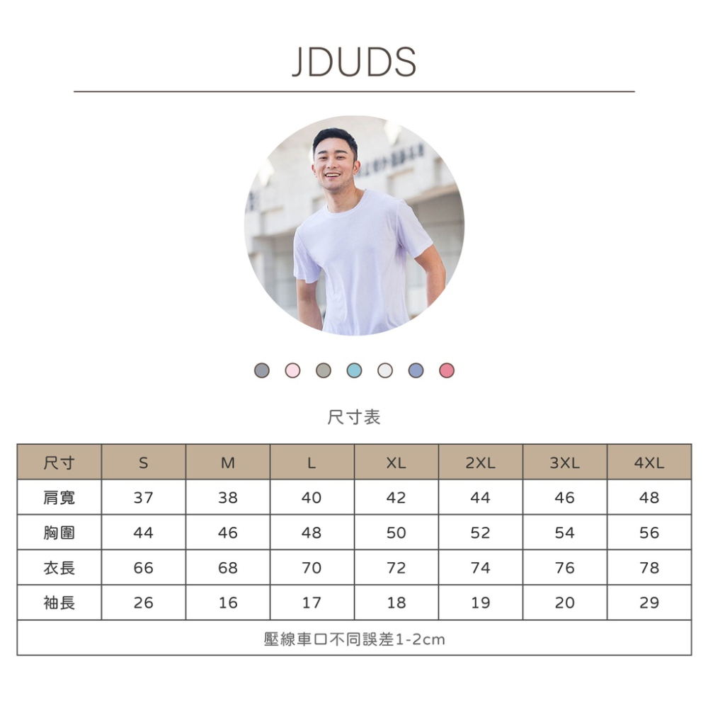 【JDUDS】男女款 排汗衫排汗短袖T恤 排汗衫 速乾 排汗衫輕量 超防曬 涼感衣-細節圖9