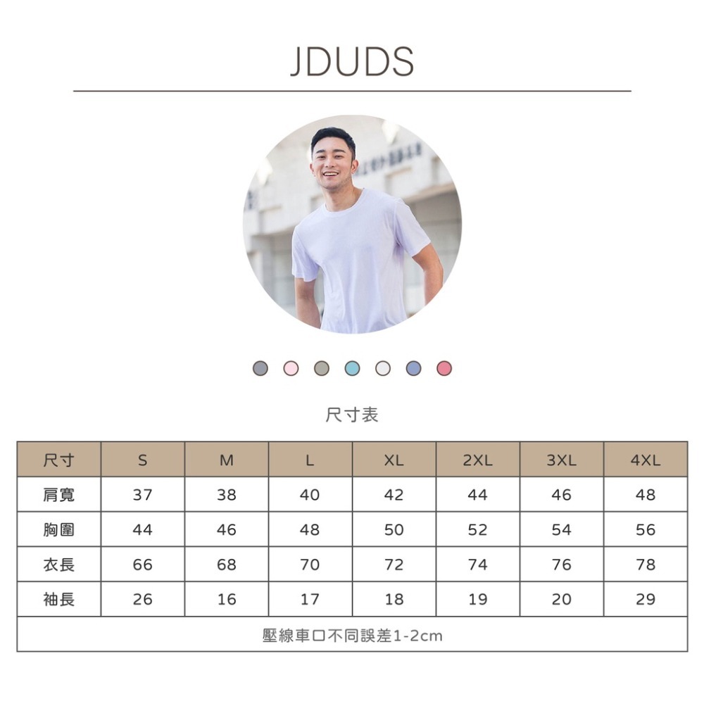 【JDUDS】男女款 排汗衫排汗短袖T恤 排汗衫 速乾 排汗衫輕量 超防曬 涼感衣-細節圖9