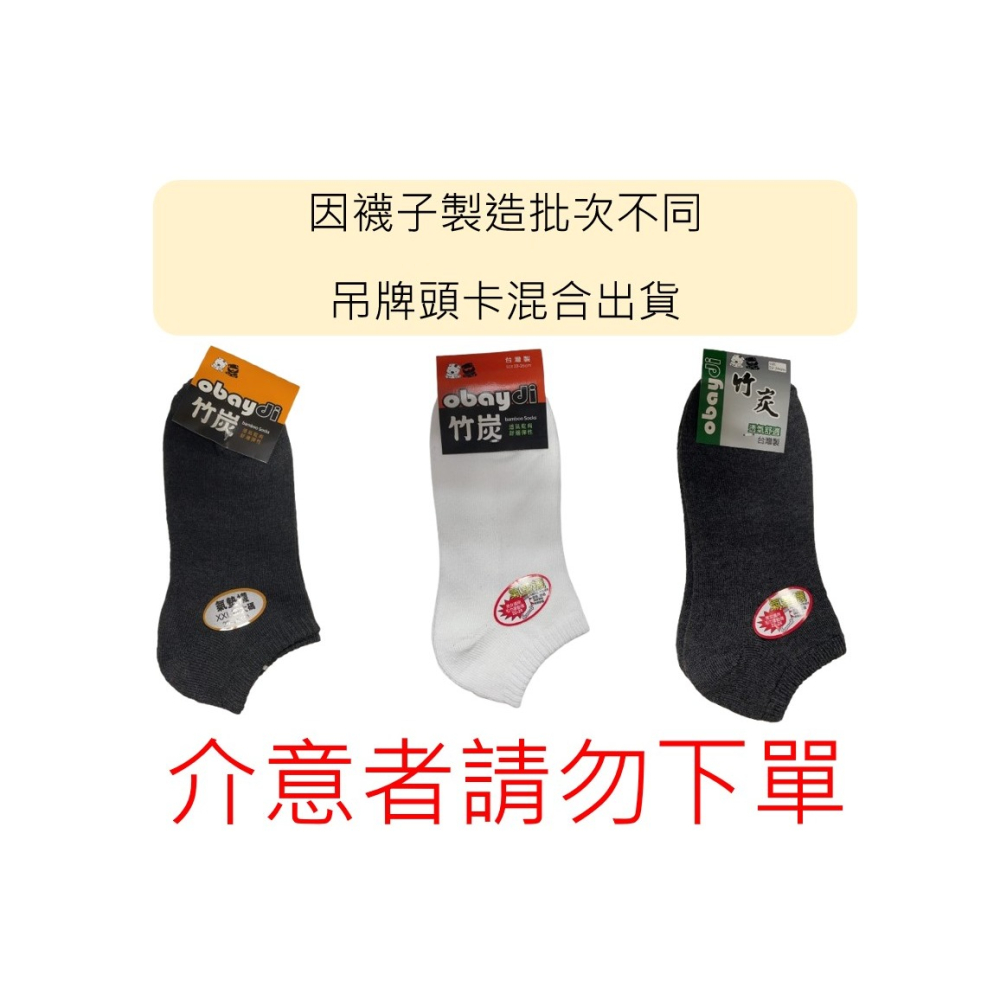 【JDUDS】襪子 MIT竹炭氣墊襪 台灣製 健康襪 除臭 船型襪 隱形襪  厚款 厚襪子 中筒襪 1/2襪-細節圖10
