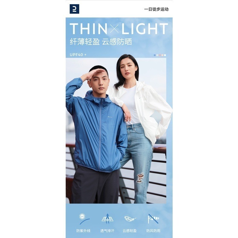 【限時購】夏季男女防曬衣 防曬夾克 輕薄透氣防曬外套 薄外套 涼感外套 遮陽外套 抗UV外套 運動風衣-細節圖2