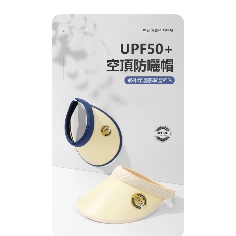 【JDUDS】遮陽空頂帽 空心帽 抗UV防曬遮陽帽 户外運動遮陽帽 防紫外線 防曬帽 帽子-細節圖5