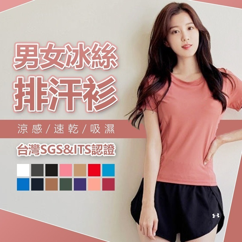 【JDUDS】涼感排汗衫速乾衣 速乾透氣 工作服 團體服 制服 男女短袖上衣 透氣上衣 夏季短袖-細節圖2