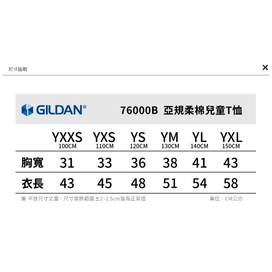 【JDUDS】【免運】【Gildan】GILDAN 76000B 吉爾登兒童T恤 兒童素T 美國棉T恤 兒童短袖-細節圖4