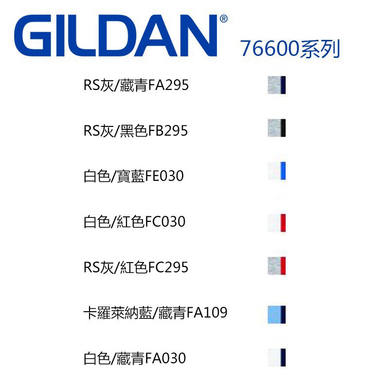 【GILDAN】GILDAN 76600寬鬆衣服 短袖衣服 滾邊T恤 短T 素T 撞色T 情侶 附發票-細節圖7