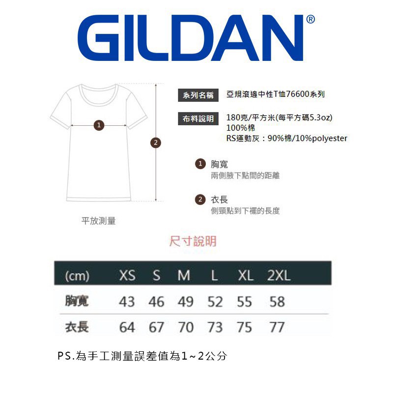 【GILDAN】GILDAN 76600寬鬆衣服 短袖衣服 滾邊T恤 短T 素T 撞色T 情侶 附發票-細節圖8