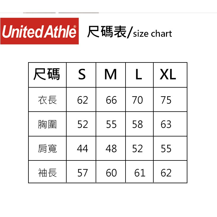 附發票 免運【JDUDS】秒出  United Athle 10.0盎司 連帽Ｔ-細節圖9