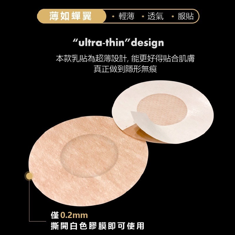 【JDUDS】胸貼 乳頭保護 乳貼 花樣 乳貼 乳頭貼 梅花貼 圓形貼-細節圖5