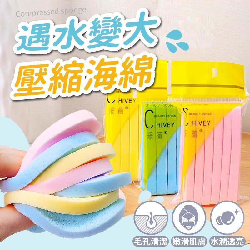 【JDUDS】一次性壓縮洗臉海綿 卸妝清潔海綿  壓縮海綿 臉部清潔海綿-細節圖2