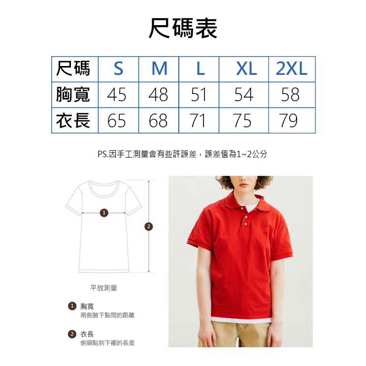 GILDAN 6800系列《JDUDS》素面 POLO衫 純棉 POLO 團體服 制服 T恤 短T 可印製 十色可選-細節圖2