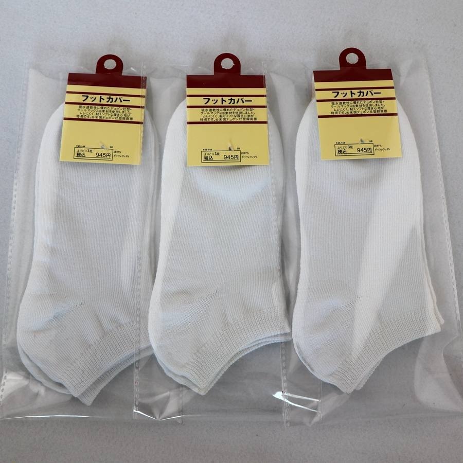 【JDUDS】男士棉質短襪短襪 隱形襪 船型襪 襪子 男女皆可穿 三色可選-規格圖8