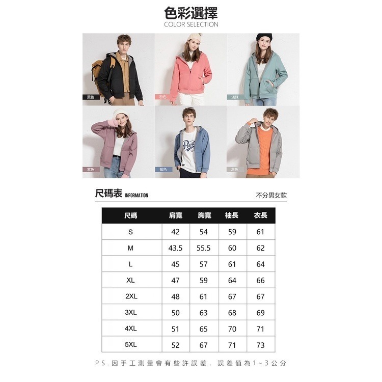 【JDUDS】防風防潑水仿羊羔絨連帽外套 連帽外套 夾克 衝鋒外套 仿羊羔絨 加絨 保暖 男女可穿 六色可選-細節圖8