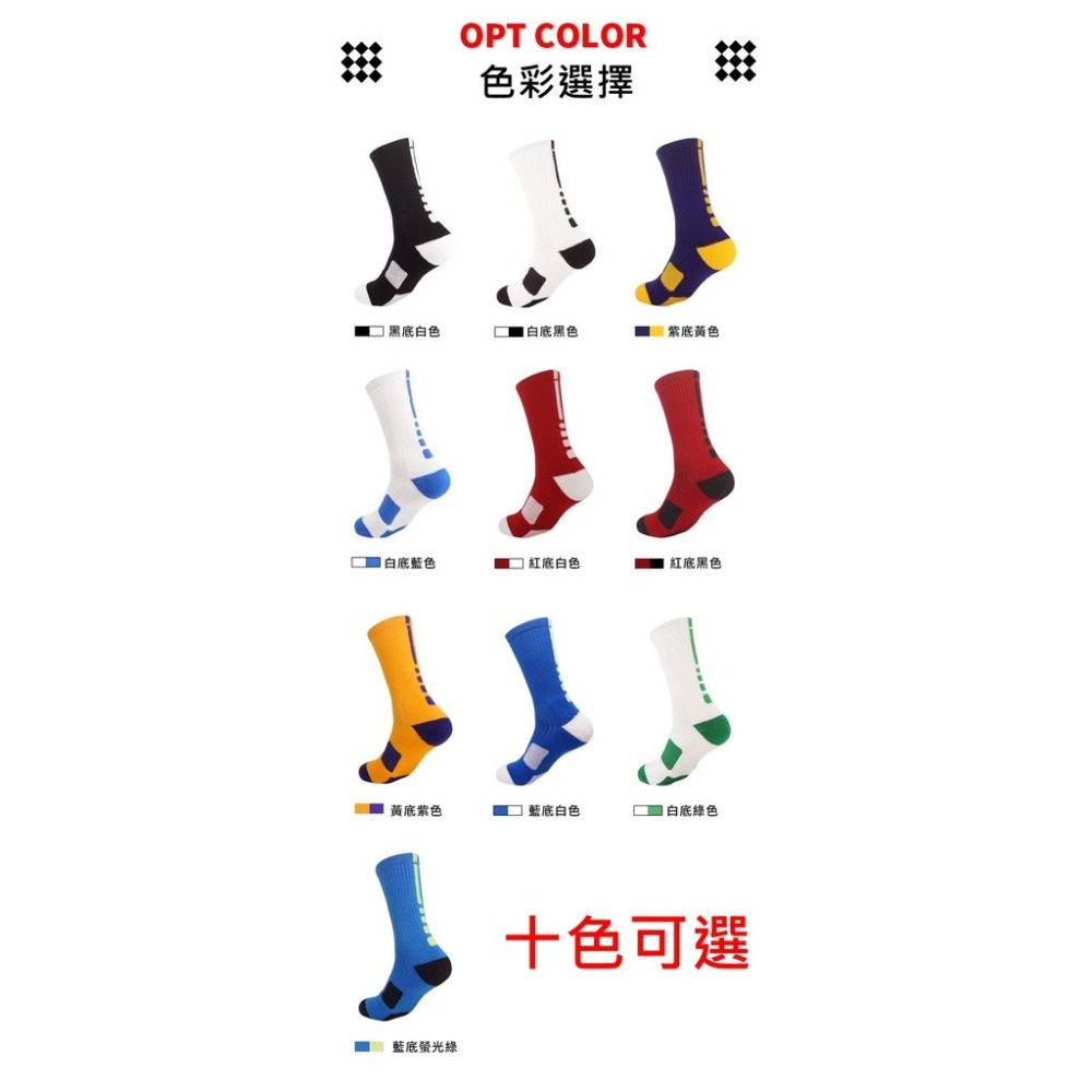 【JDUDS】毛巾底運動藍球襪 長襪 籃球襪 運動襪 中筒襪 長筒襪 襪子 男襪 基礎長襪-細節圖2