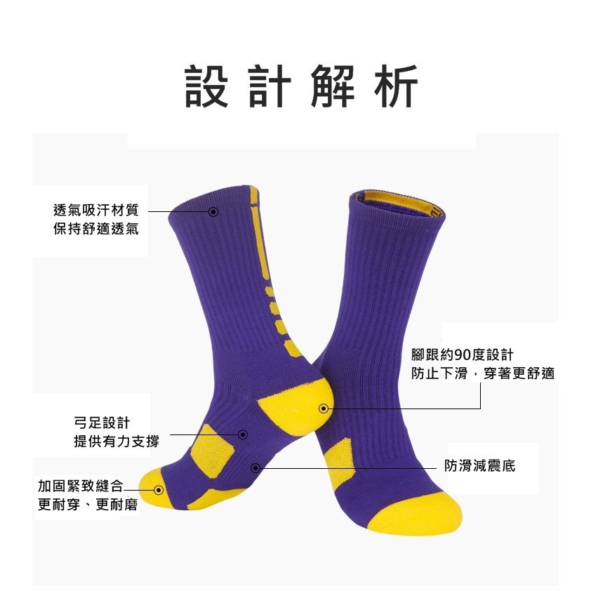【JDUDS】毛巾底運動藍球襪 長襪 籃球襪 運動襪 中筒襪 長筒襪 襪子 男襪 基礎長襪-細節圖5