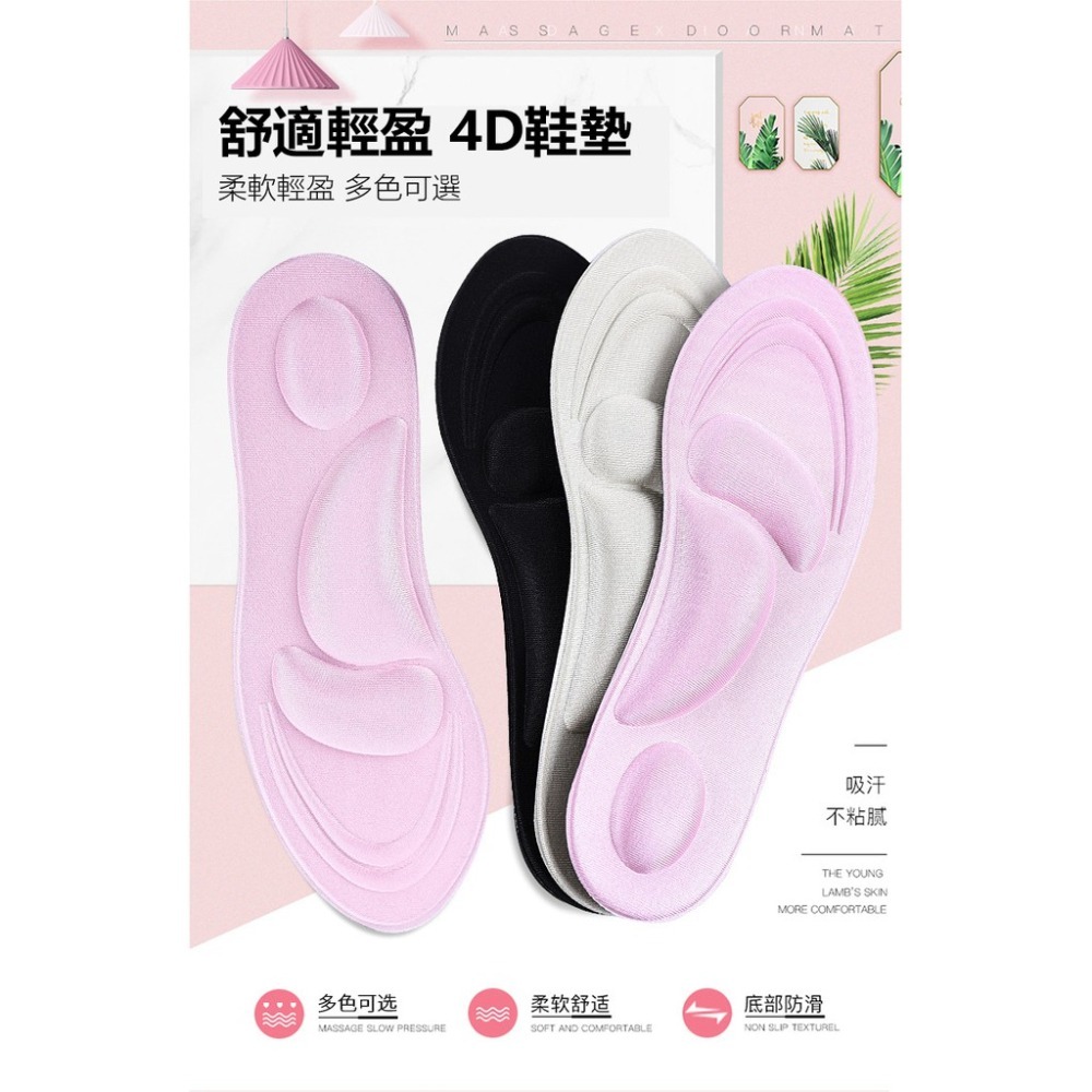 【JDUDS】男女4D足弓紓壓減震舒適鞋墊 舒壓 可裁剪 減震 透氣 男女款 多色可選-細節圖9