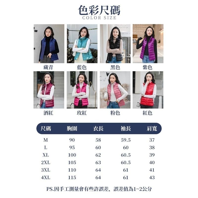 【JDUDS】羽絨背心 輕羽絨外套 外套 背心 冬天外套 立領外套 大碼外套 羽絨 抗寒 寒流-細節圖5