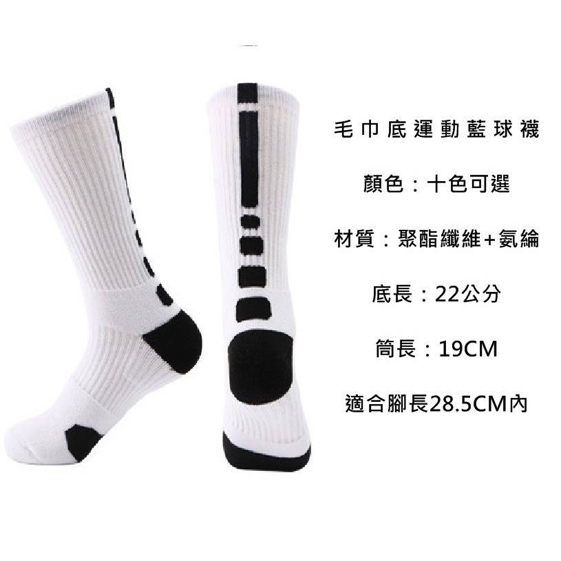 【JDUDS】毛巾底運動藍球襪(單組) 長襪 藍球襪 運動襪 中筒襪 長筒襪 襪子 男襪 基礎長襪-細節圖2