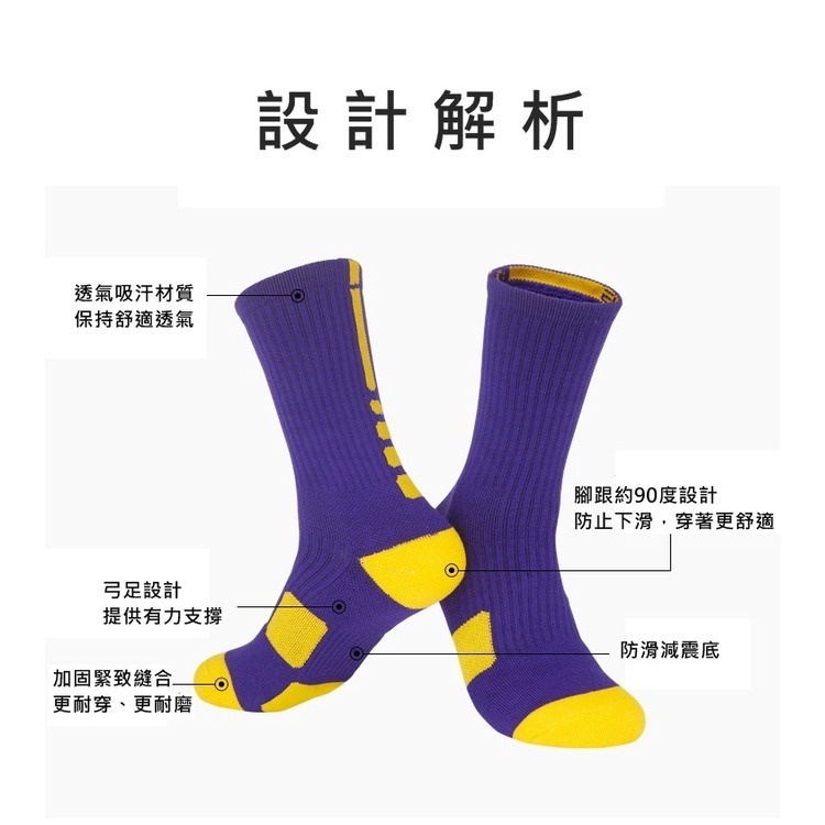 【JDUDS】毛巾底運動藍球襪(單組) 長襪 藍球襪 運動襪 中筒襪 長筒襪 襪子 男襪 基礎長襪-細節圖3