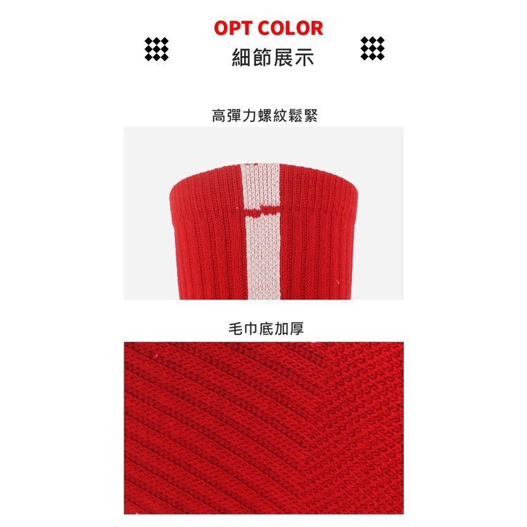 【JDUDS】毛巾底運動藍球襪(單組) 長襪 藍球襪 運動襪 中筒襪 長筒襪 襪子 男襪 基礎長襪-細節圖6