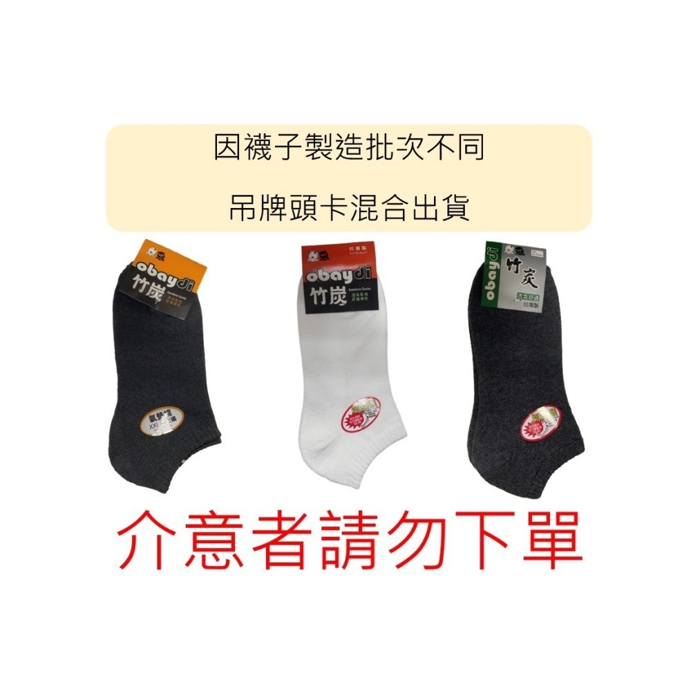 【JDUDS】襪子 MIT竹炭氣墊襪 台灣製 健康襪 除臭 船型襪 隱形襪 厚款 厚襪子 襪子-細節圖2