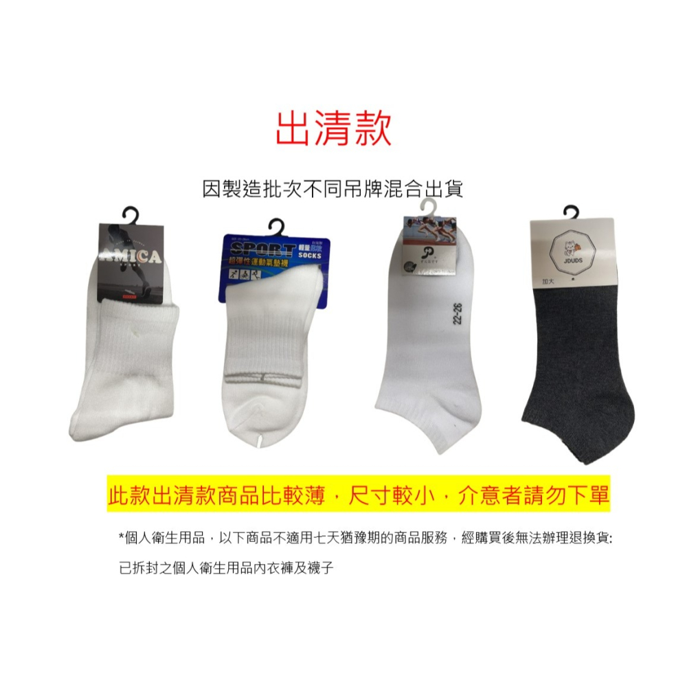 【JDUDS】襪子 MIT竹炭氣墊襪 台灣製 健康襪 除臭 船型襪 隱形襪 厚款 厚襪子 襪子-細節圖3