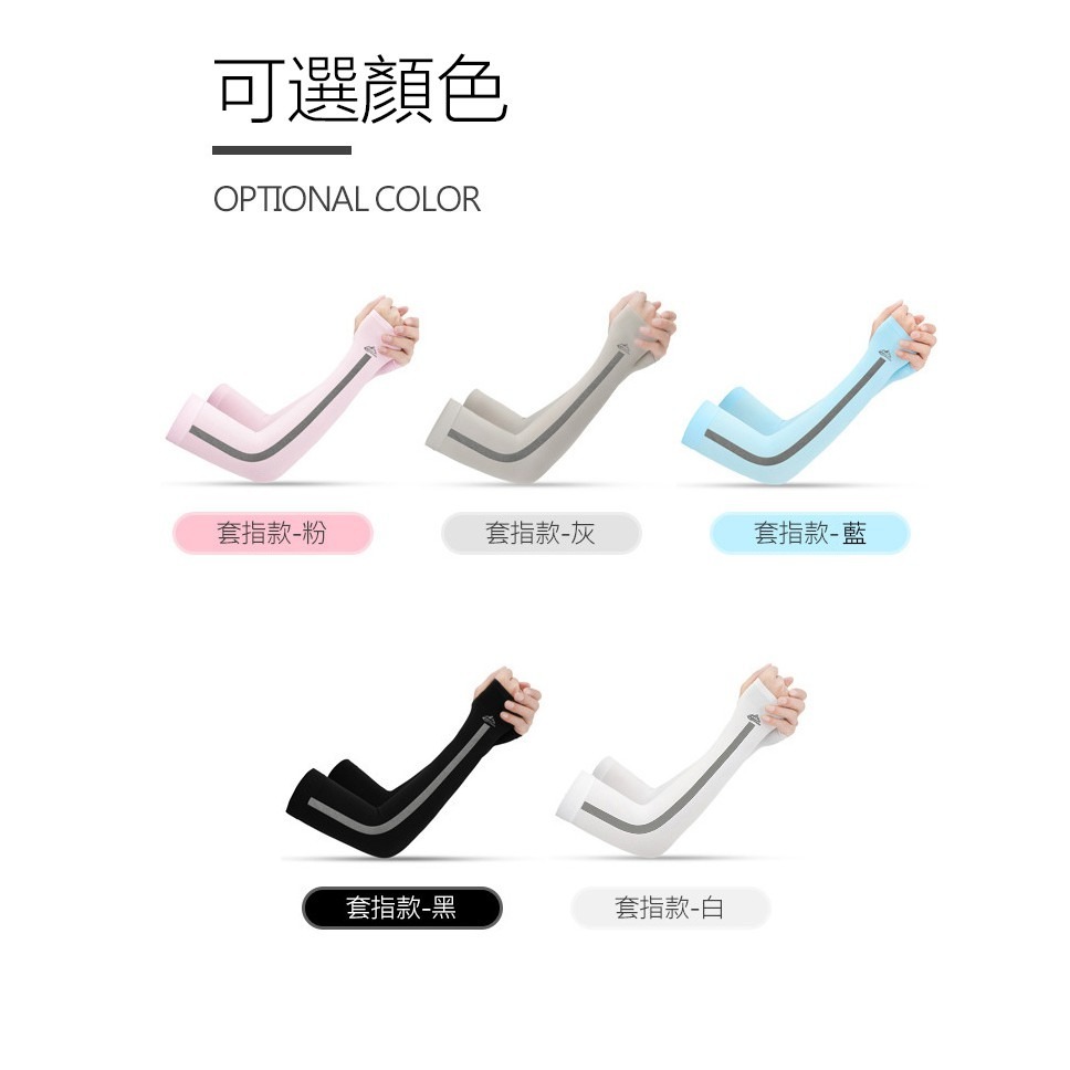 【JDUDS】冰絲防曬袖套 涼感防曬 袖套 運動袖套 自行車袖套 抗UV 單車袖套 涼爽 夏天-細節圖3