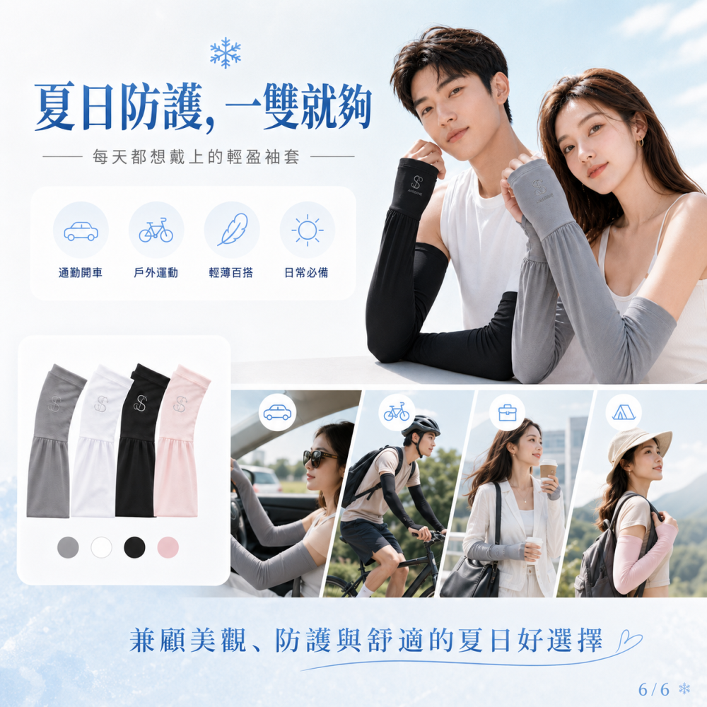 【JDUDS】SR冰絲防曬袖套 涼感防曬 袖套 運動袖套 自行車袖套 抗UV 單車袖套 涼爽 夏天-細節圖2