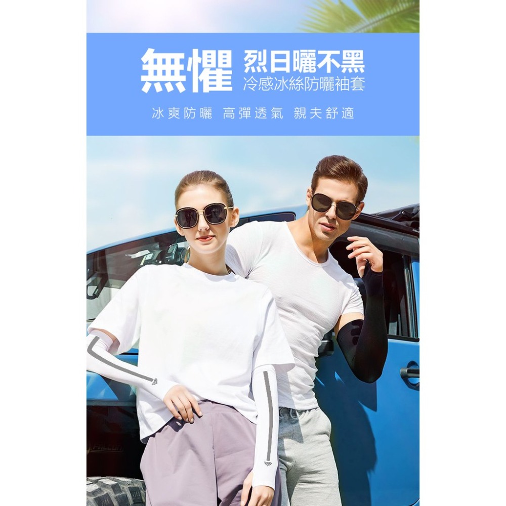 【JDUDS】冰絲防曬袖套 涼感防曬 袖套 運動袖套 自行車袖套 抗UV 單車袖套 涼爽 夏天-細節圖8
