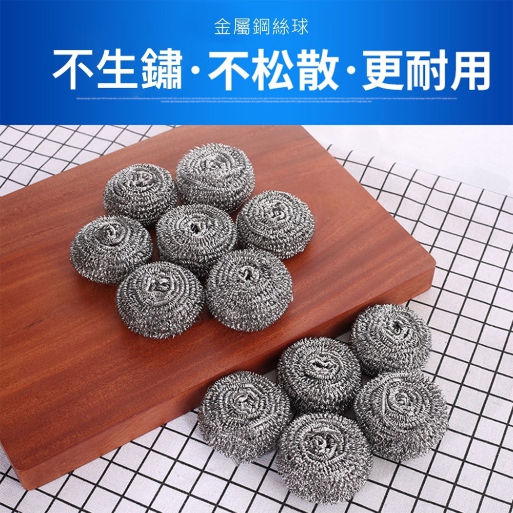 【JDUDS】清潔鋼絲球 鋼刷球 菜瓜布 不鏽鋼洗鍋 鍋刷 不生銹鋼絲球 清潔球-細節圖5
