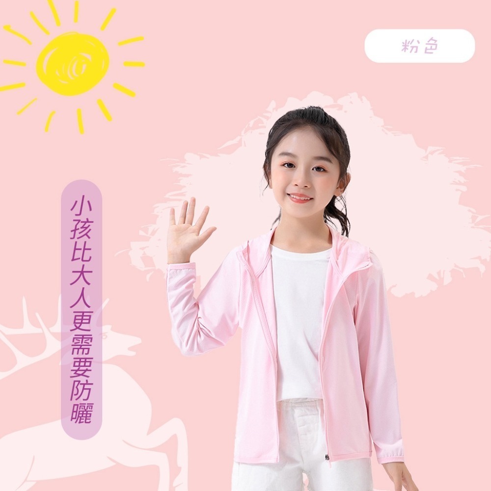 【JDUDS】兒童冰絲涼感防曬外套外套 防曬外套 遮陽 連帽外套 情侶裝 男外套 女外套 運動外套 風衣-細節圖4