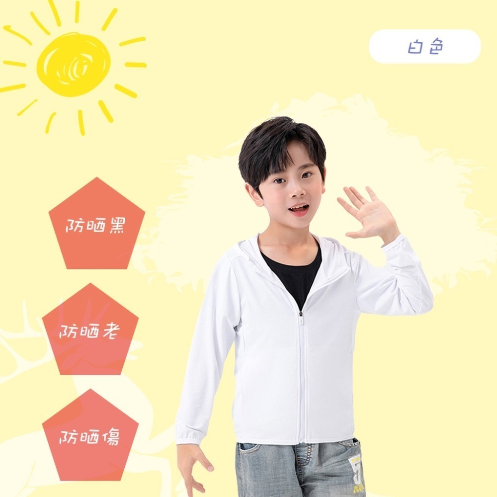 【JDUDS】兒童冰絲涼感防曬外套外套 防曬外套 遮陽 連帽外套 情侶裝 男外套 女外套 運動外套 風衣-細節圖5
