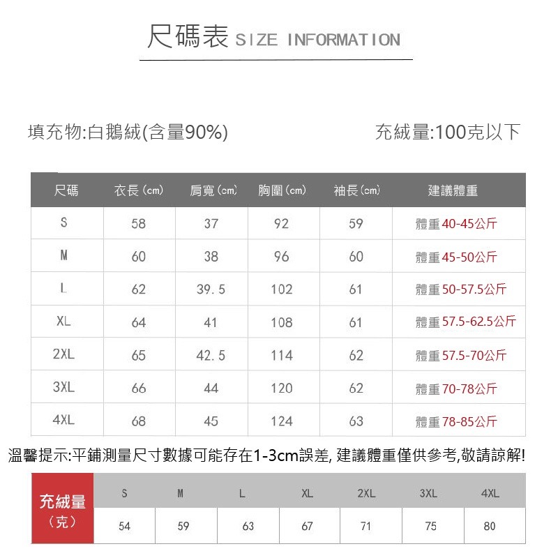 【台灣出貨】時尚輕薄羽絨修身顯瘦羽絨外套 女款羽絨外套-細節圖7