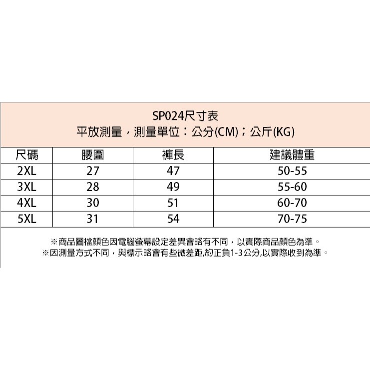 【JDUDS】 男士透氣短褲 運動鬆緊抽繩速乾短褲 五分褲 條紋拼色加大碼工作短褲 休閒褲 夏季薄款運動褲-細節圖8