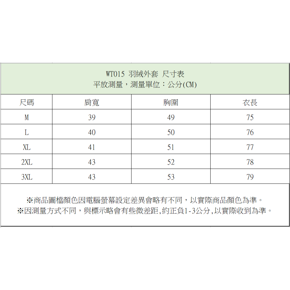 【台灣現貨】韓版加厚大毛領收腰連帽 外套 連毛帽 大衣 厚外套 羽絨外套 女裝 衣服 毛外套-細節圖8