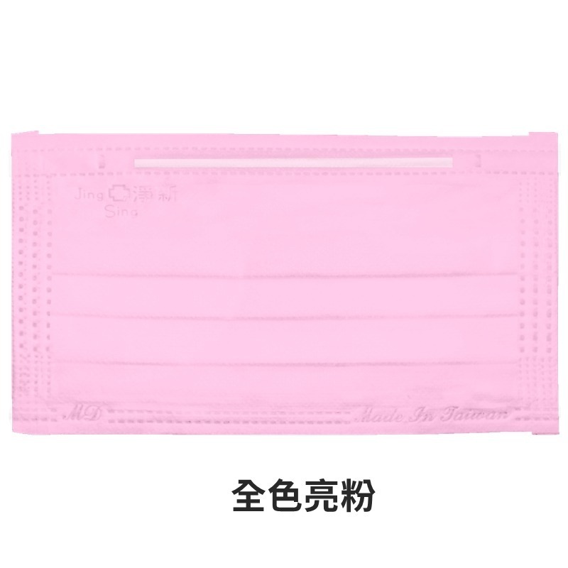 【JDUDS】 【淨新授權】雙鋼印醫用口罩 醫療口罩 醫用口罩 成人口罩 平面口罩熔噴布 三層不織布口罩-規格圖5