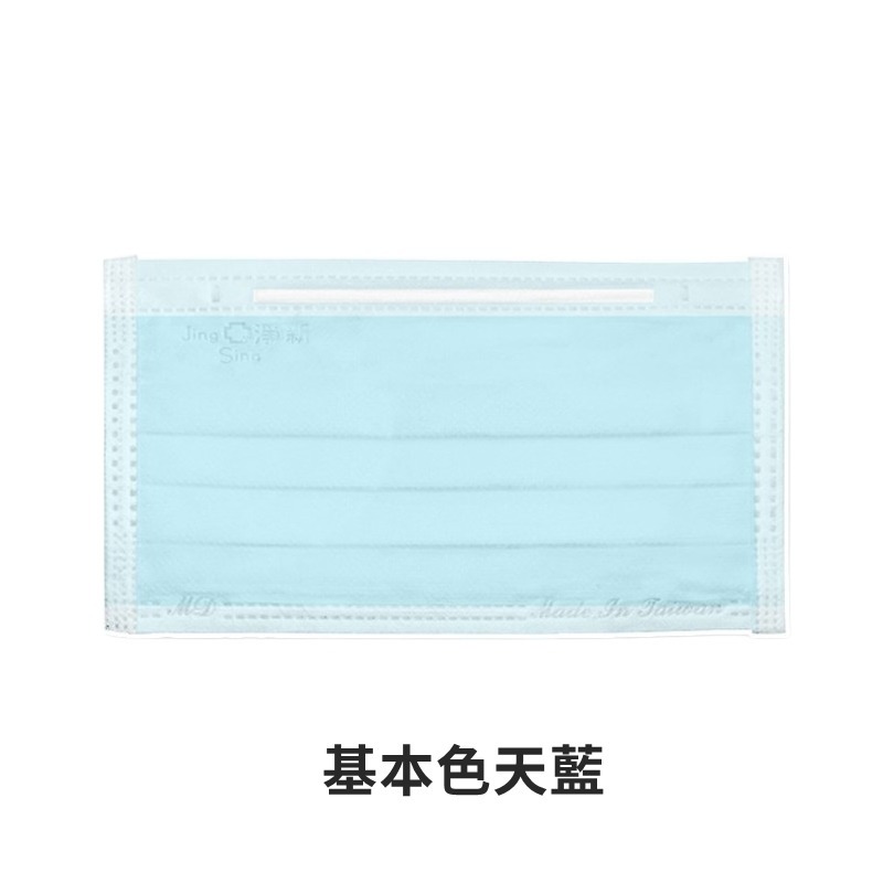 【JDUDS】 【淨新授權】雙鋼印醫用口罩 醫療口罩 醫用口罩 成人口罩 平面口罩熔噴布 三層不織布口罩-規格圖5