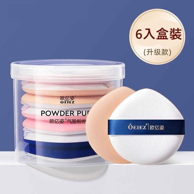 【JDUDS】【氣墊粉撲 6入組】氣墊粉餅 手指粉撲 粉餅 粉撲 氣墊粉撲 乾溼兩用 化妝工具 雙色粉撲 化妝-細節圖2