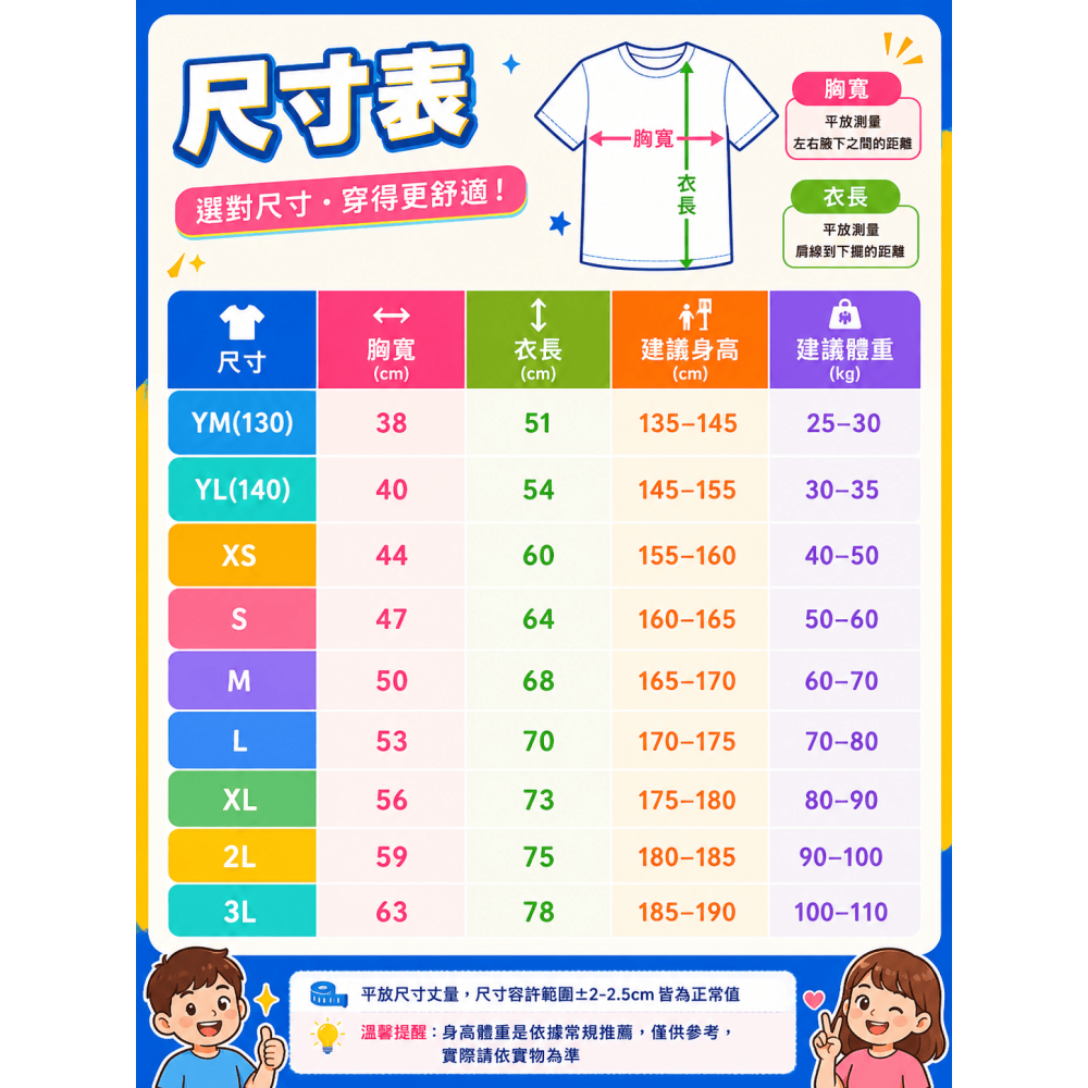 【限時購】【買一送一】男女涼感排汗衫速乾衣 速乾透氣 工作服團體服 涼感衫 排汗衫-細節圖9